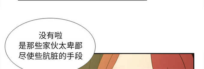 《时空玩具》第68话 第11页