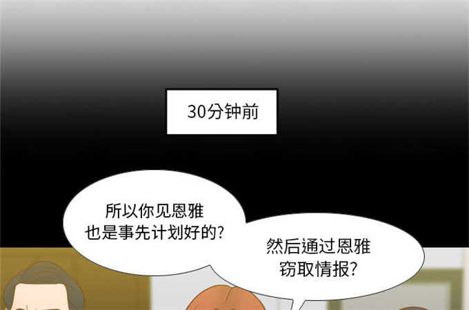《时空玩具》第68话 第13页