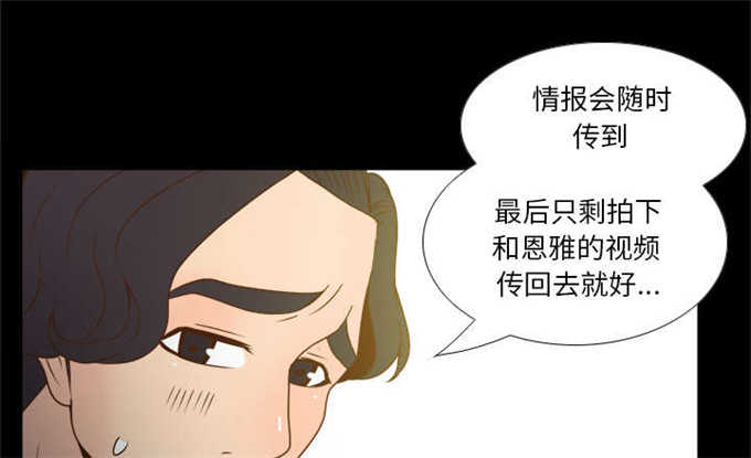 《时空玩具》第68话 第18页