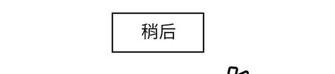 《时空玩具》第68话 第1页