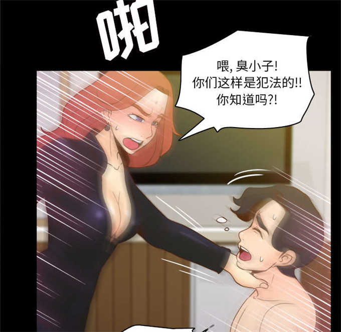 《时空玩具》第68话 第20页