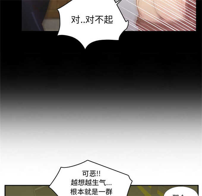 《时空玩具》第68话 第21页