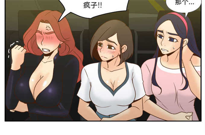 《时空玩具》第68话 第22页