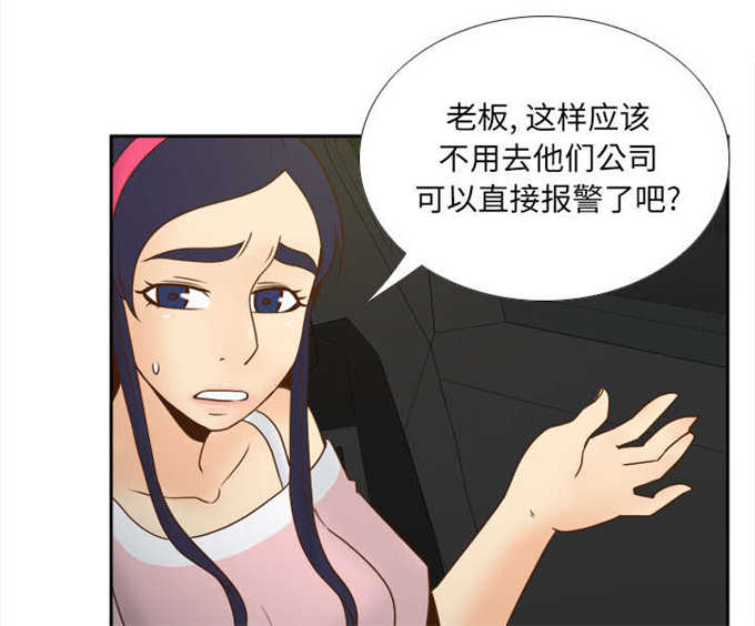 《时空玩具》第68话 第23页
