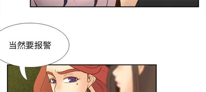 《时空玩具》第68话 第24页