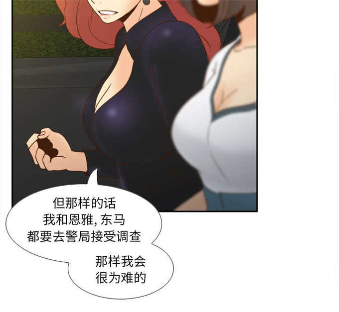 《时空玩具》第68话 第25页