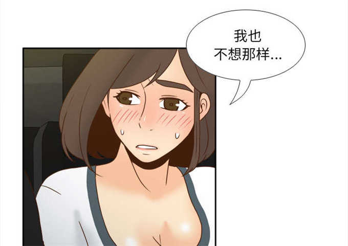《时空玩具》第68话 第26页