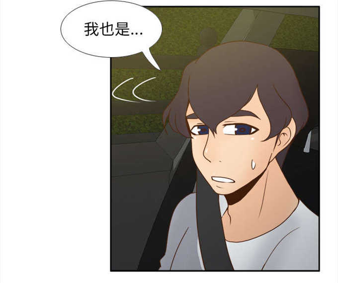 《时空玩具》第68话 第28页
