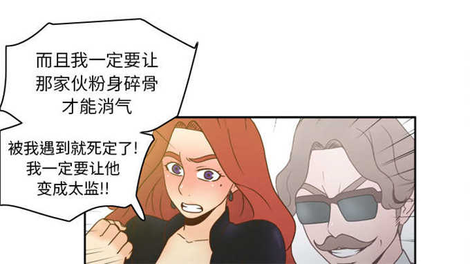 《时空玩具》第68话 第29页