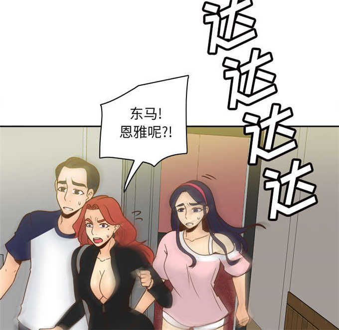 《时空玩具》第68话 第2页