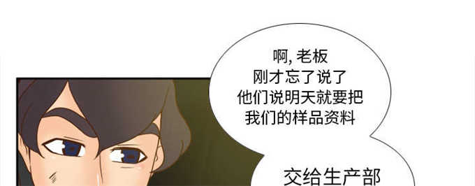 《时空玩具》第68话 第33页