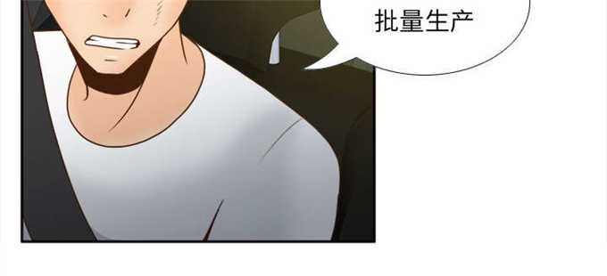 《时空玩具》第68话 第34页