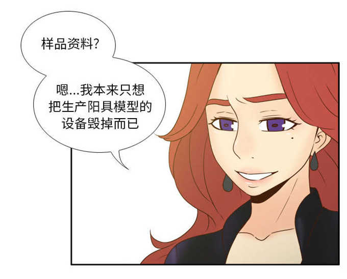 《时空玩具》第68话 第35页