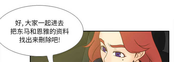 《时空玩具》第68话 第36页
