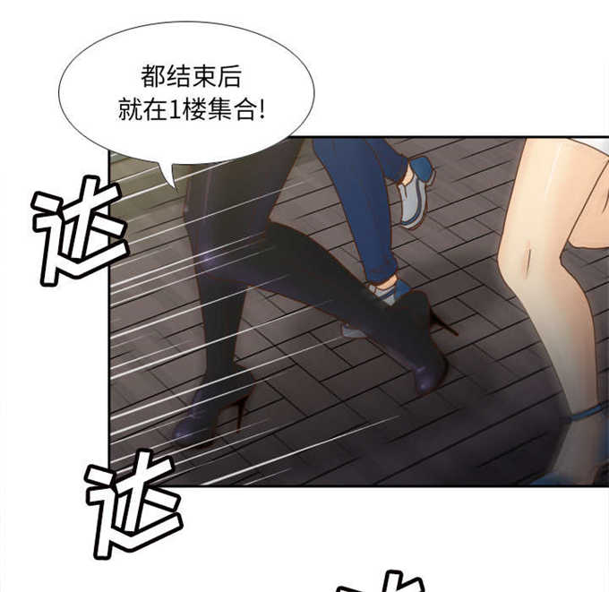 《时空玩具》第68话 第40页