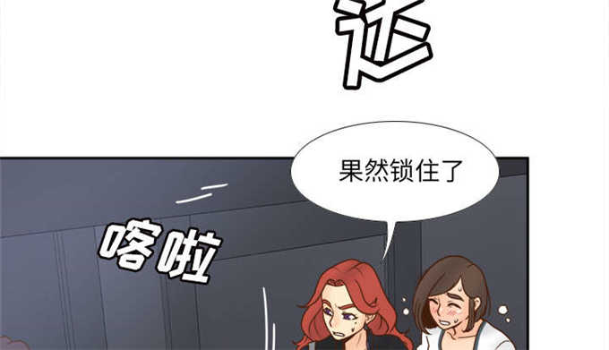 《时空玩具》第68话 第41页