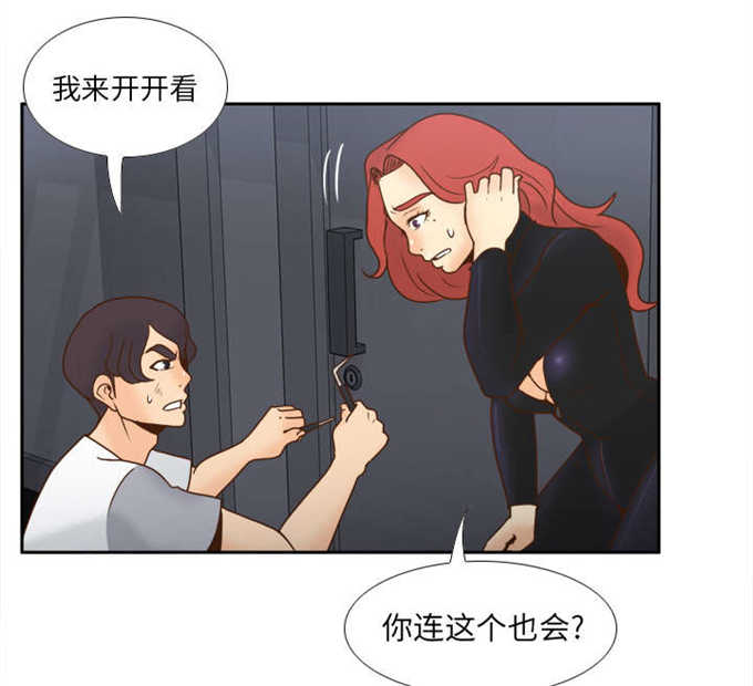 《时空玩具》第68话 第43页