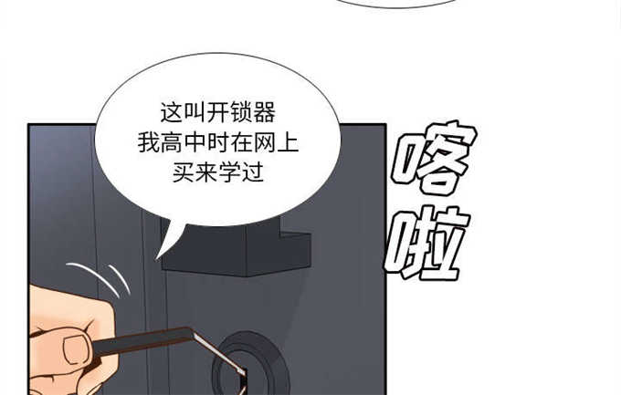 《时空玩具》第68话 第44页