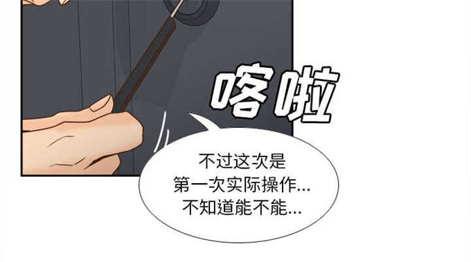 《时空玩具》第68话 第45页