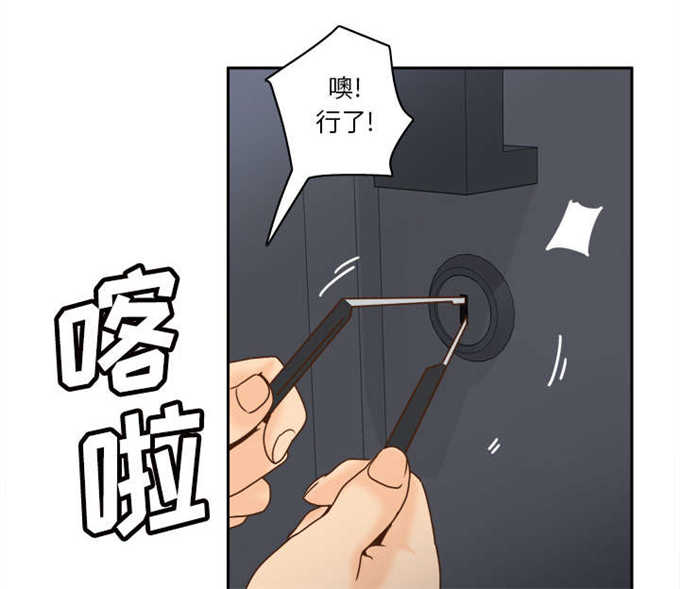 《时空玩具》第68话 第46页