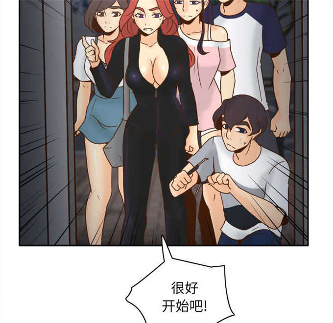 《时空玩具》第68话 第48页