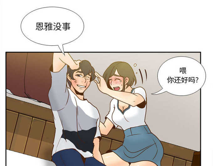 《时空玩具》第68话 第4页