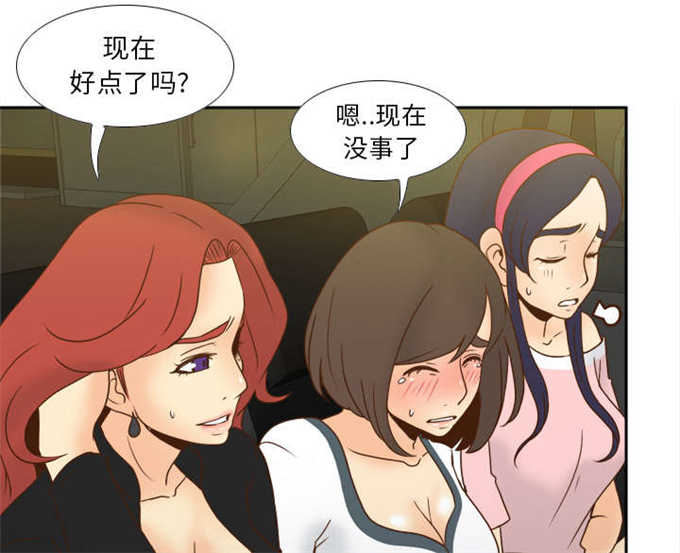 《时空玩具》第68话 第8页