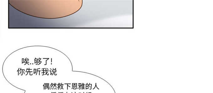 《时空玩具》第65话 第10页