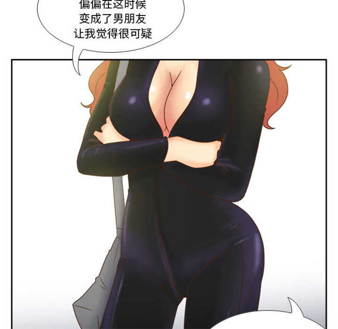 《时空玩具》第65话 第11页