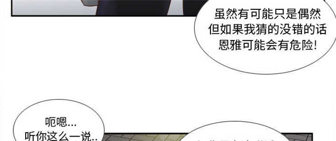 《时空玩具》第65话 第12页