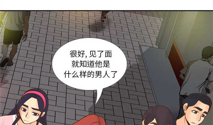 《时空玩具》第65话 第17页