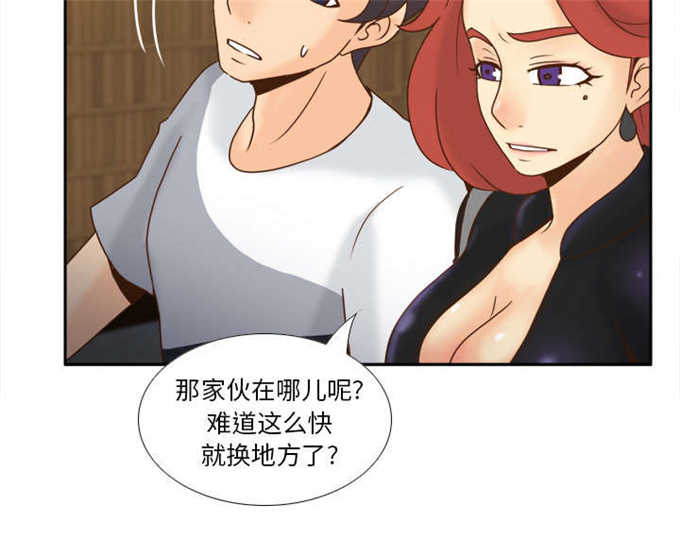 《时空玩具》第65话 第23页