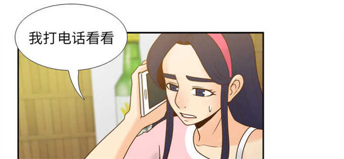 《时空玩具》第65话 第24页