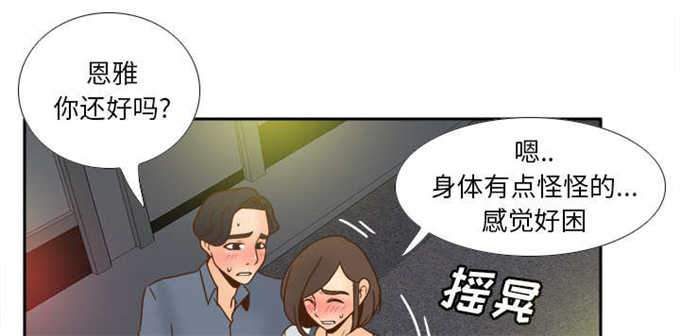 《时空玩具》第65话 第27页