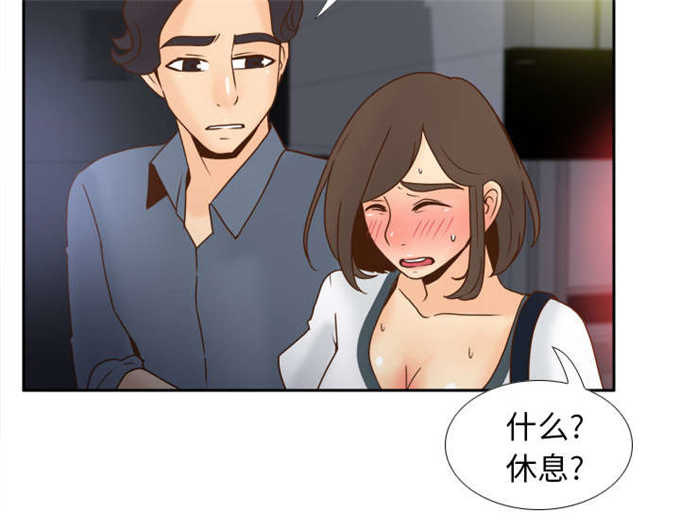 《时空玩具》第65话 第31页