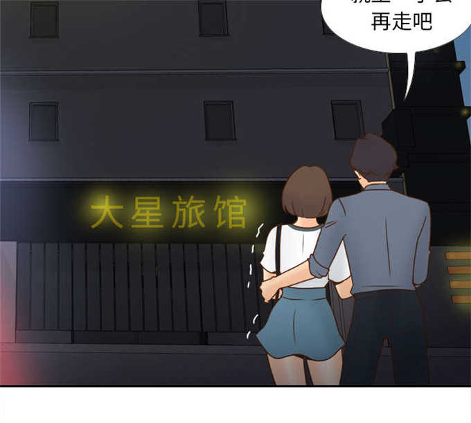 《时空玩具》第65话 第33页