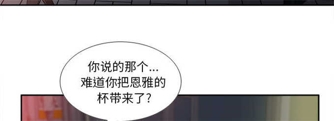 《时空玩具》第65话 第39页