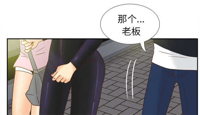 《时空玩具》第65话 第3页