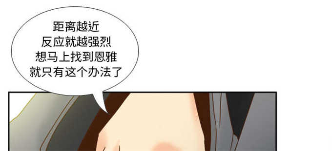 《时空玩具》第65话 第41页