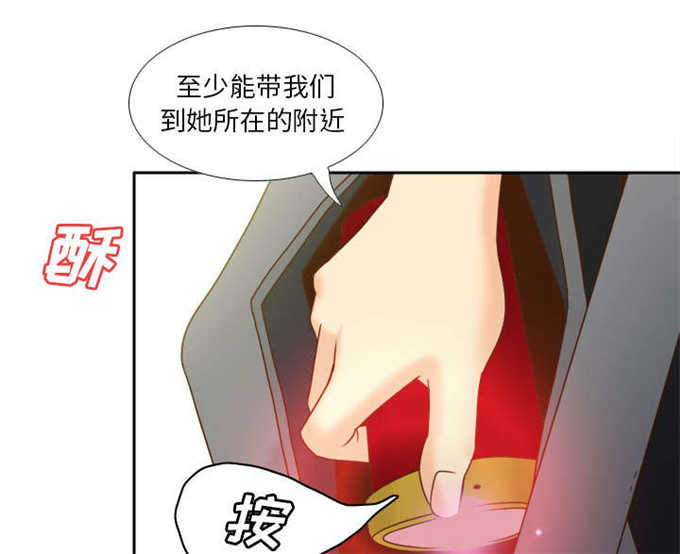 《时空玩具》第65话 第43页
