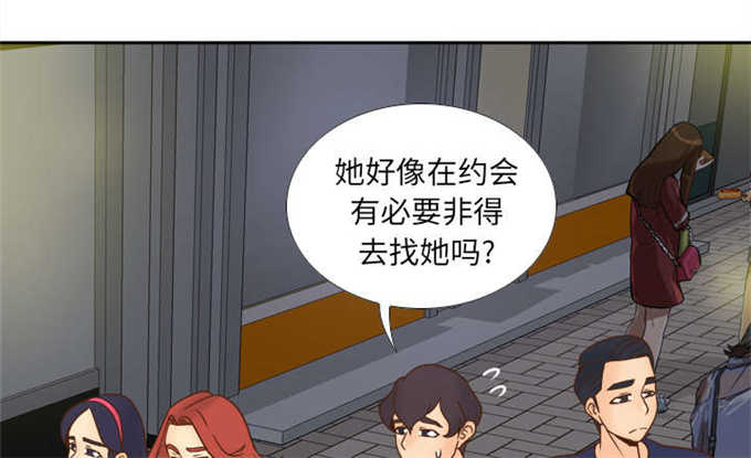 《时空玩具》第65话 第5页