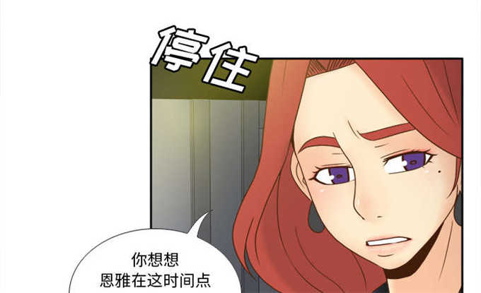 《时空玩具》第65话 第7页