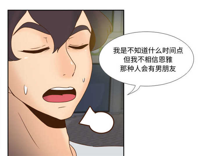 《时空玩具》第65话 第9页