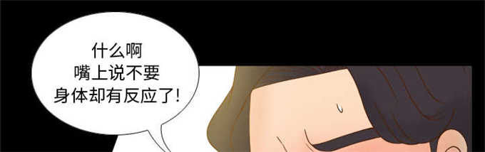 《时空玩具》第66话 第12页