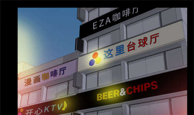 《时空玩具》第66话 第16页