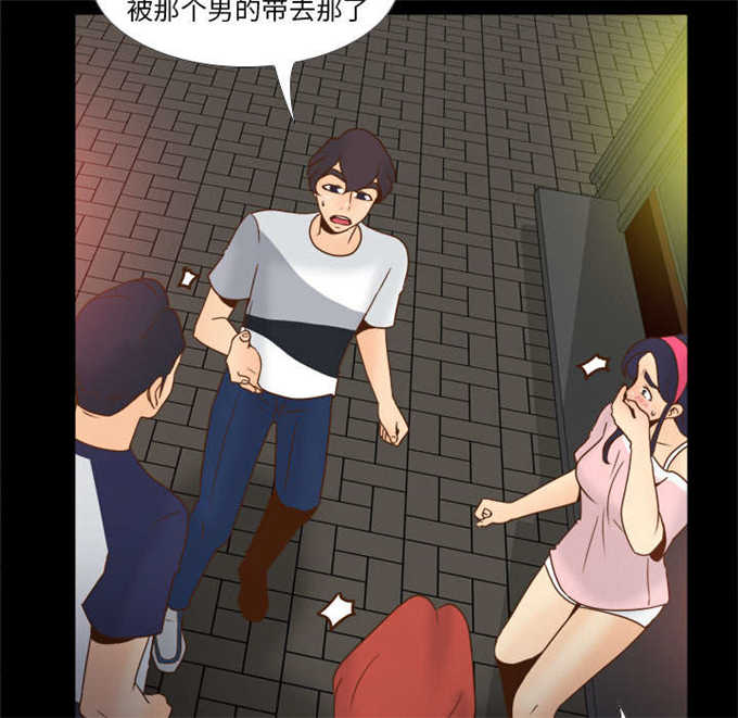 《时空玩具》第66话 第23页