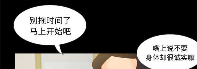 《时空玩具》第66话 第27页