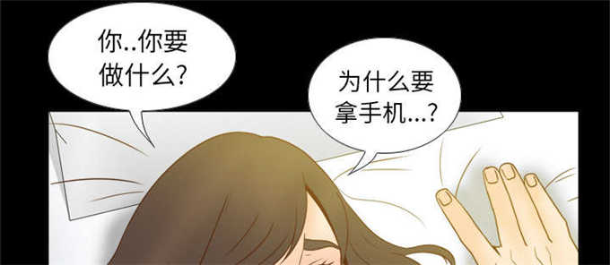 《时空玩具》第66话 第29页