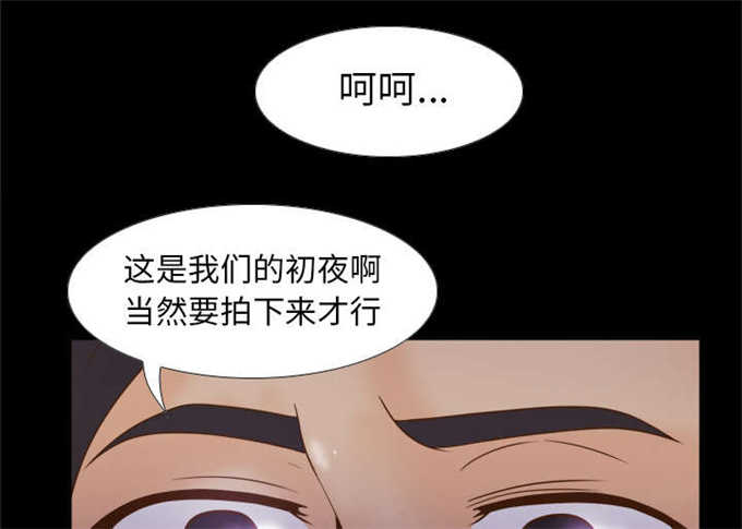 《时空玩具》第66话 第31页