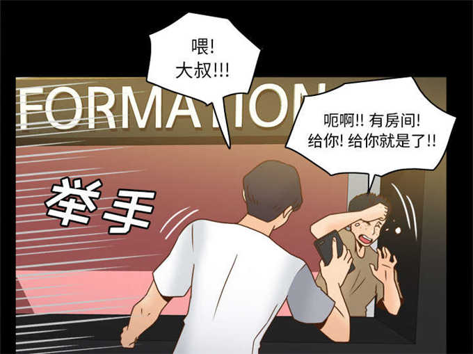 《时空玩具》第66话 第43页